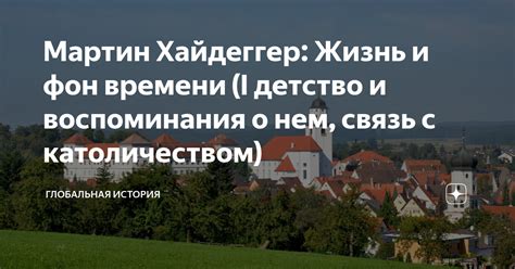 Воспоминания и детство: связь с мечтами о собирании натуральных сокровищ