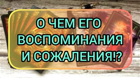 Воспоминания и сожаления: сны о ушедшей подруге и невысказанных мыслях