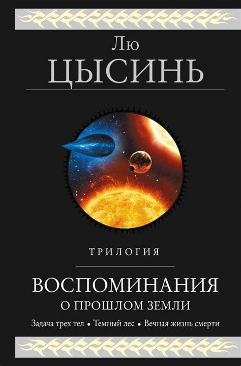 Воспоминания о прошлом дне и таинственные отражения ночи