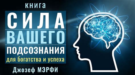 Восприятие и истолкование снов: разгадайте содержание вашего подсознания