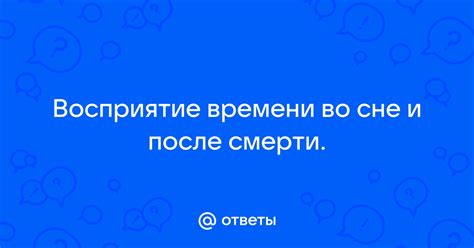 Восприятие облачного небосклона во сне