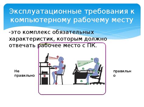 Восприятие окружающих опоздания беременных к своему рабочему месту