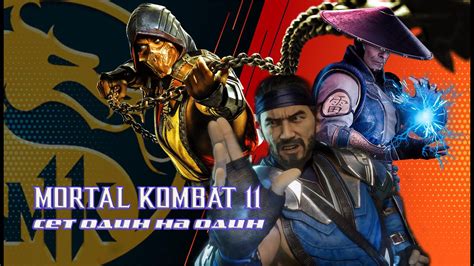 Восприятие русского названия Mortal Kombat игроками