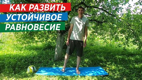 Восстановить пропущенное равновесие