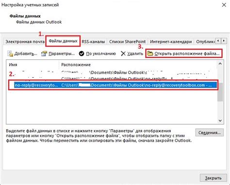 Восстановление доступа через электронную почту