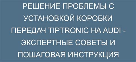 Восстановление названий передач на триколоре: пошаговая инструкция