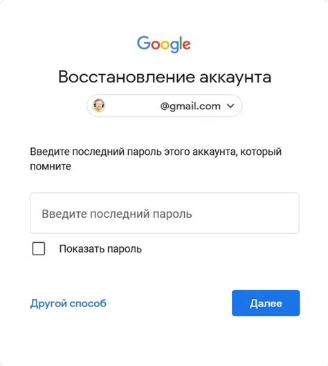 Восстановление пароля в аккаунте Google