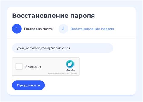 Восстановление пароля через номер телефона