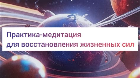 Восстановление положительного настроения