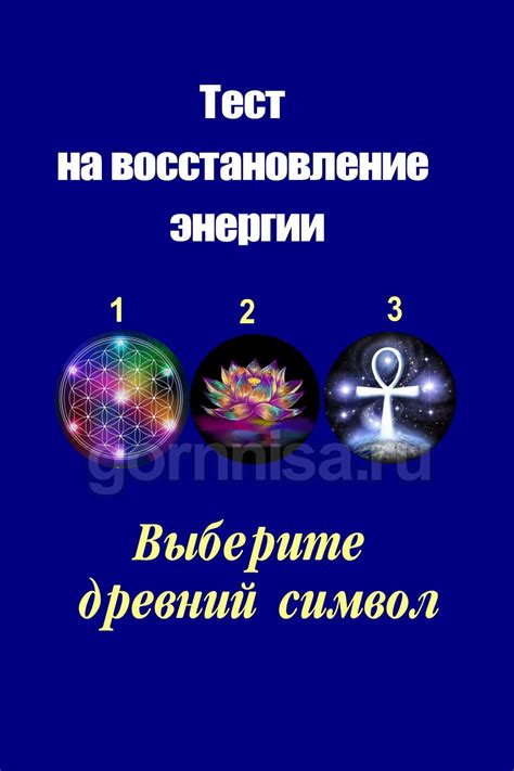 Восстановление энергии: сновидение как символ регенерации