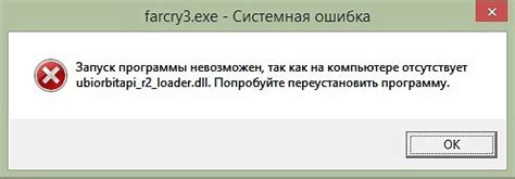 Восстановление ubiorbitapi r2 loader dll из резервной копии