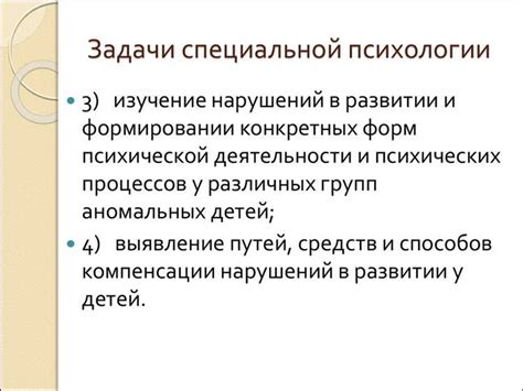 Востребованность прикладной психологии в современном обществе