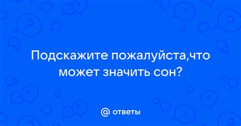 Вот что может значить сон о пропавшей связи с молодым парнем