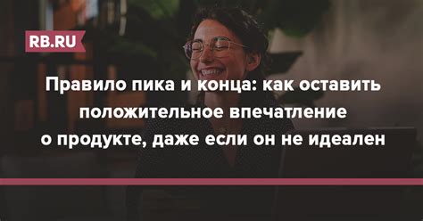 Впечатление о продукте