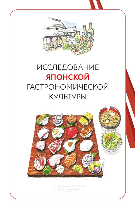 Впечатления покупателей: ощущения от японской гастрономической культуры