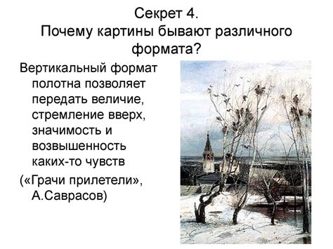 Впечатляющее сочинение: секреты искусства