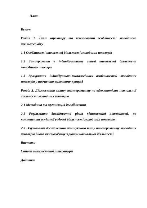 Вплив показателей на успішність діяльності