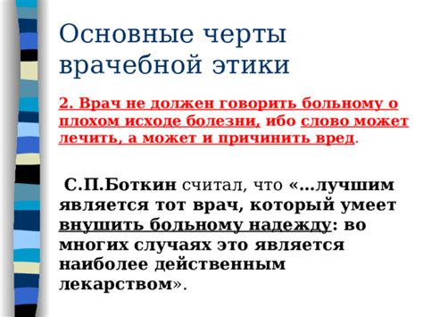 Вред, который может причинить фраза "Ответ как хочешь"