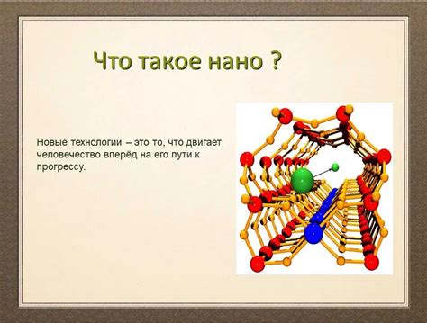 Вредность и ограничения использования частиц нано