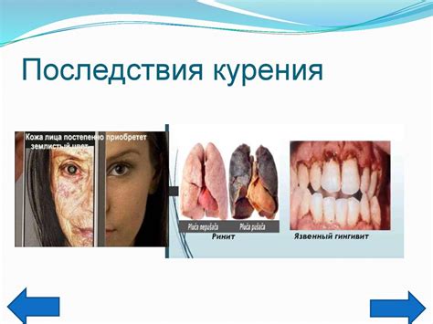 Вредные последствия для губ и организма