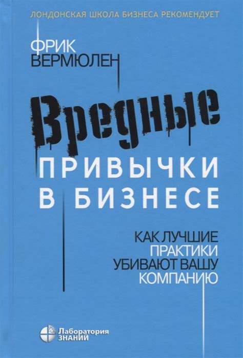 Вредные последствия доверчивости в бизнесе