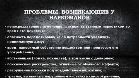 Вред и проблемы, вызванные налетом