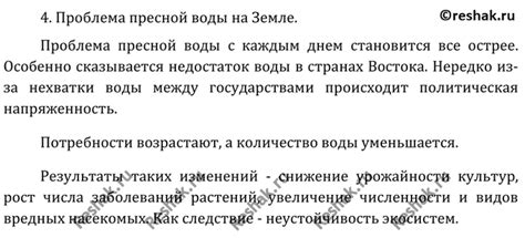 Вред от использования неопломбированного счетчика воды