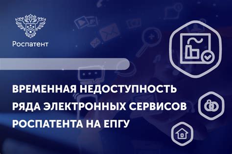 Временная недоступность