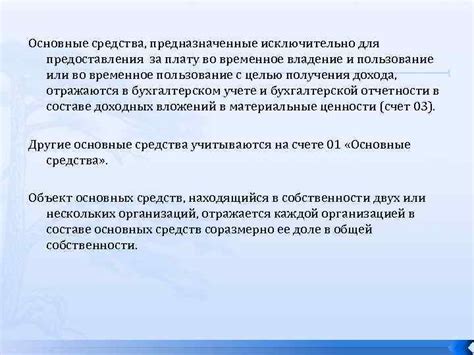 Временное владение: основные понятия и руководство для понимания