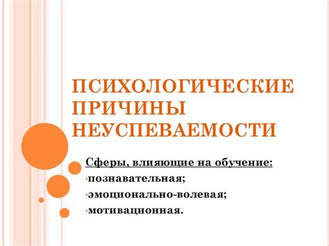 Временное замедление: физиологические и психологические причины