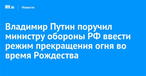 Время РФ прекращения