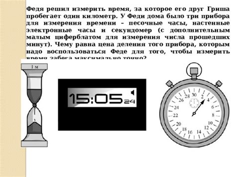 Время бэнча: как его измерить?