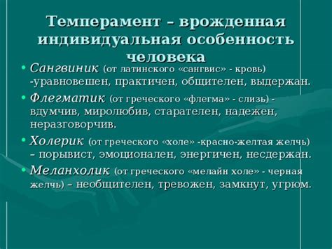 Врожденная структурная особенность