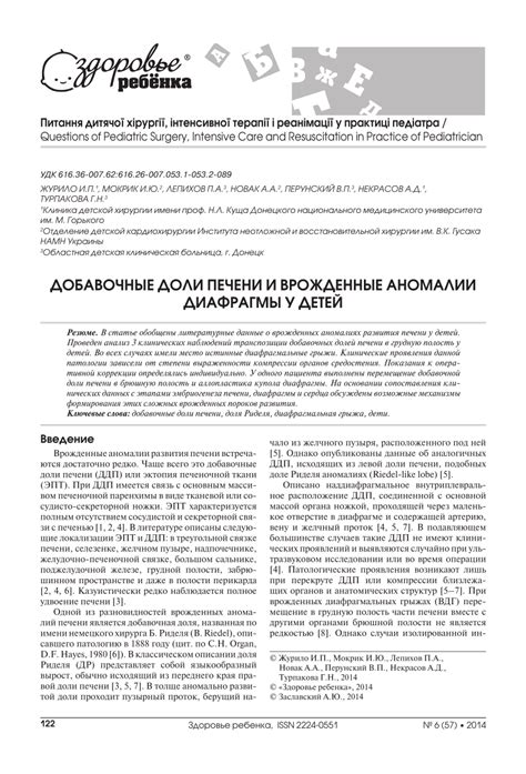 Врожденные аномалии, вызывающие повышенную эхогенность печени у ребенка