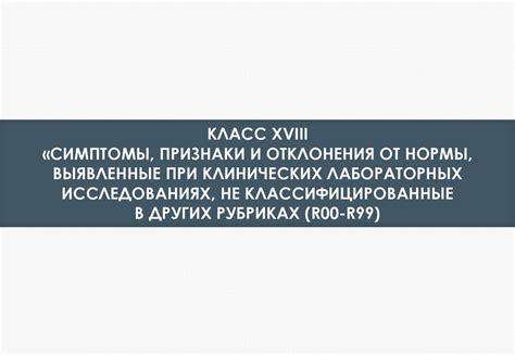 Врожденные аномалии и деформации