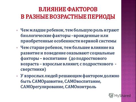 Врожденные факторы и их роль