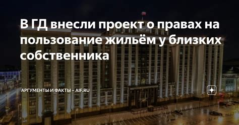 Все о правах собственника