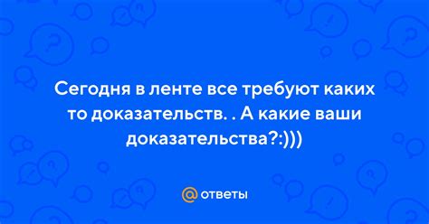 Все факты не требуют доказательств