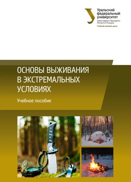 Вспоминая тяжелые дни и ночи: история выживания в экстремальных условиях