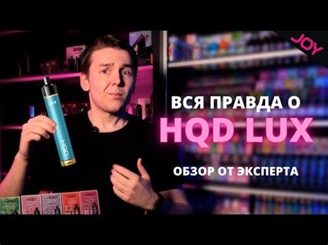 Вставка от HQD: основные рекомендации