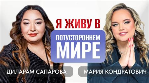 Встреча виртуальная с близким в потустороннем мире: окончания, прозрения, передача сообщений