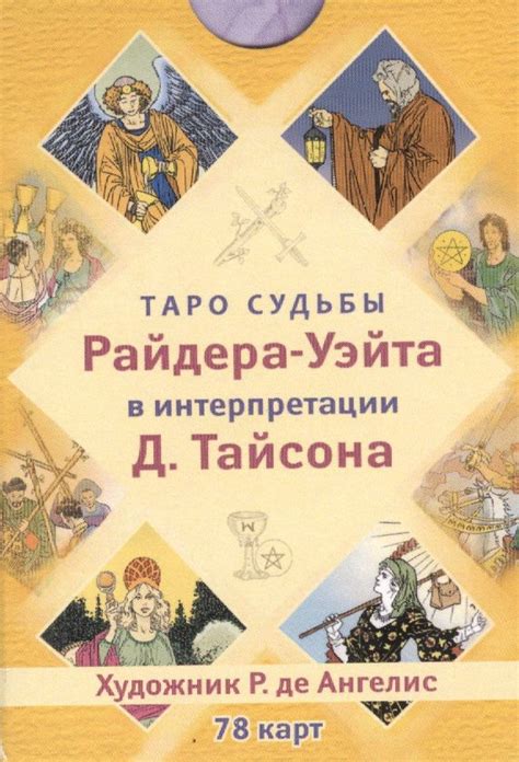 Встреча судьбы: разные интерпретации снов о встречах в подземном переходе