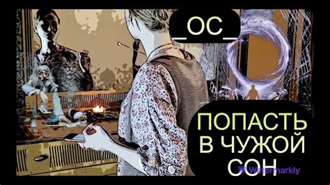 Встреча с домовым в образе ребенка: что означает это необычное сновидение?