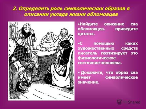 Встреча с злой незнакомой старушкой во время сна: предостережение или символическое значение?