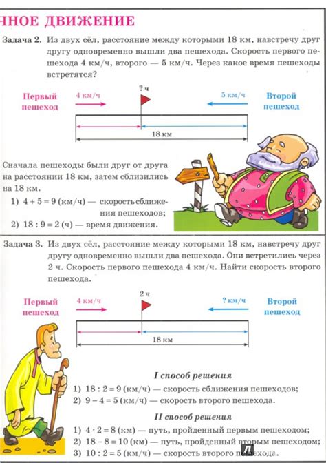 Встречное движение толпы в подземном переходе: ключ к расшифровке коллективного ночного мира