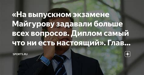 Всё о универсальном выпускном испытании в образовании