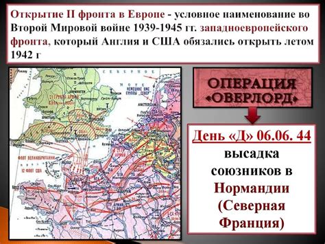 Вторая мировая война и открытие новых границ СССР