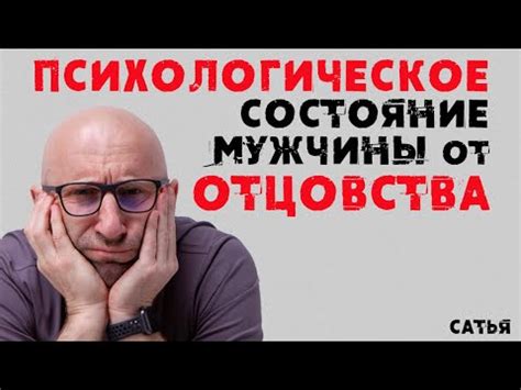 Вторая причина: эмоциональное напряжение и психологическое состояние мужчины