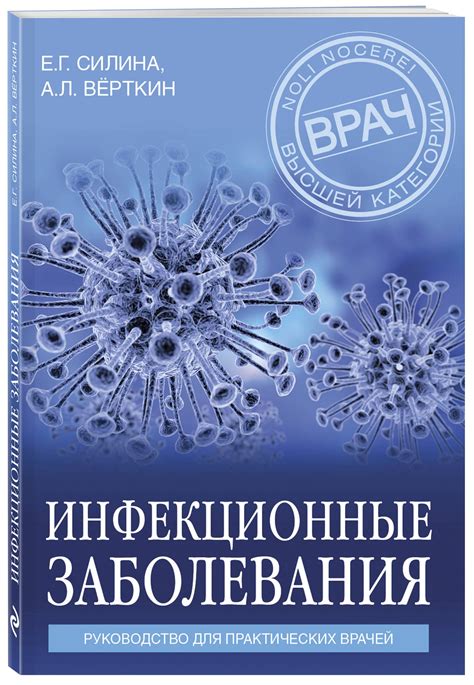 Вторая причина - инфекционные заболевания