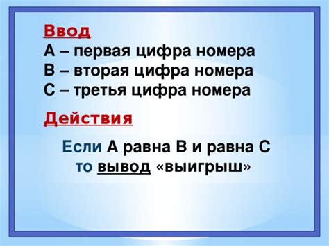 Вторая цифра номера